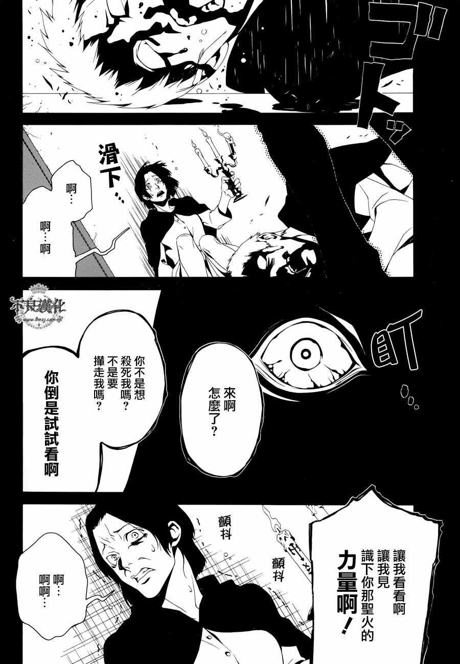 《RACK-13科的残酷器械》漫画 残酷器械 031话