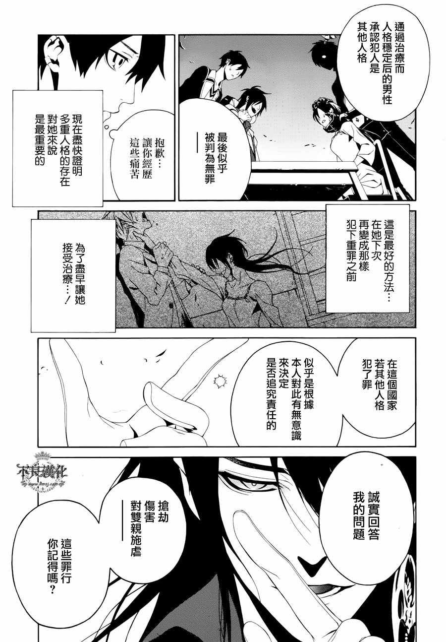 《RACK-13科的残酷器械》漫画 残酷器械 031话