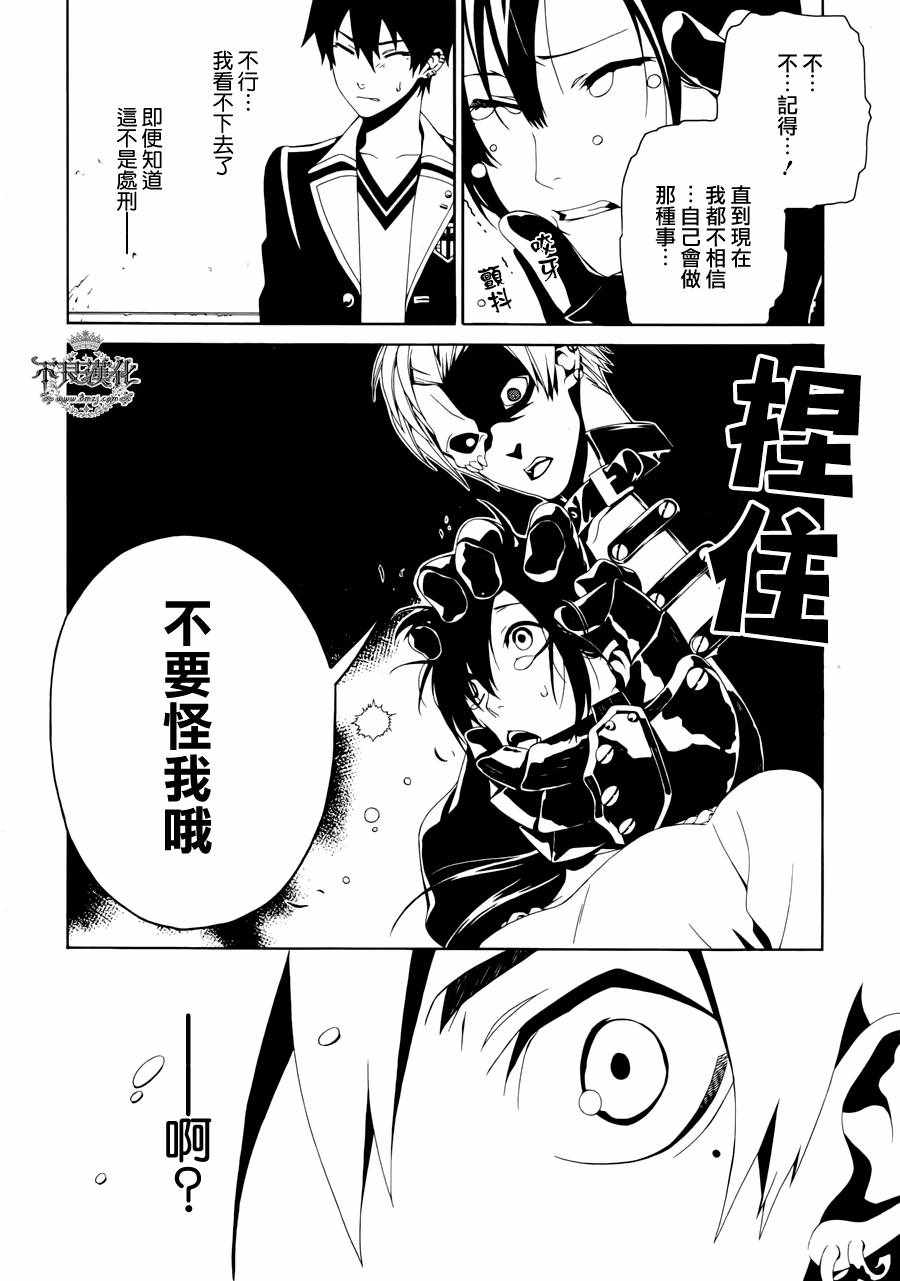 《RACK-13科的残酷器械》漫画 残酷器械 031话