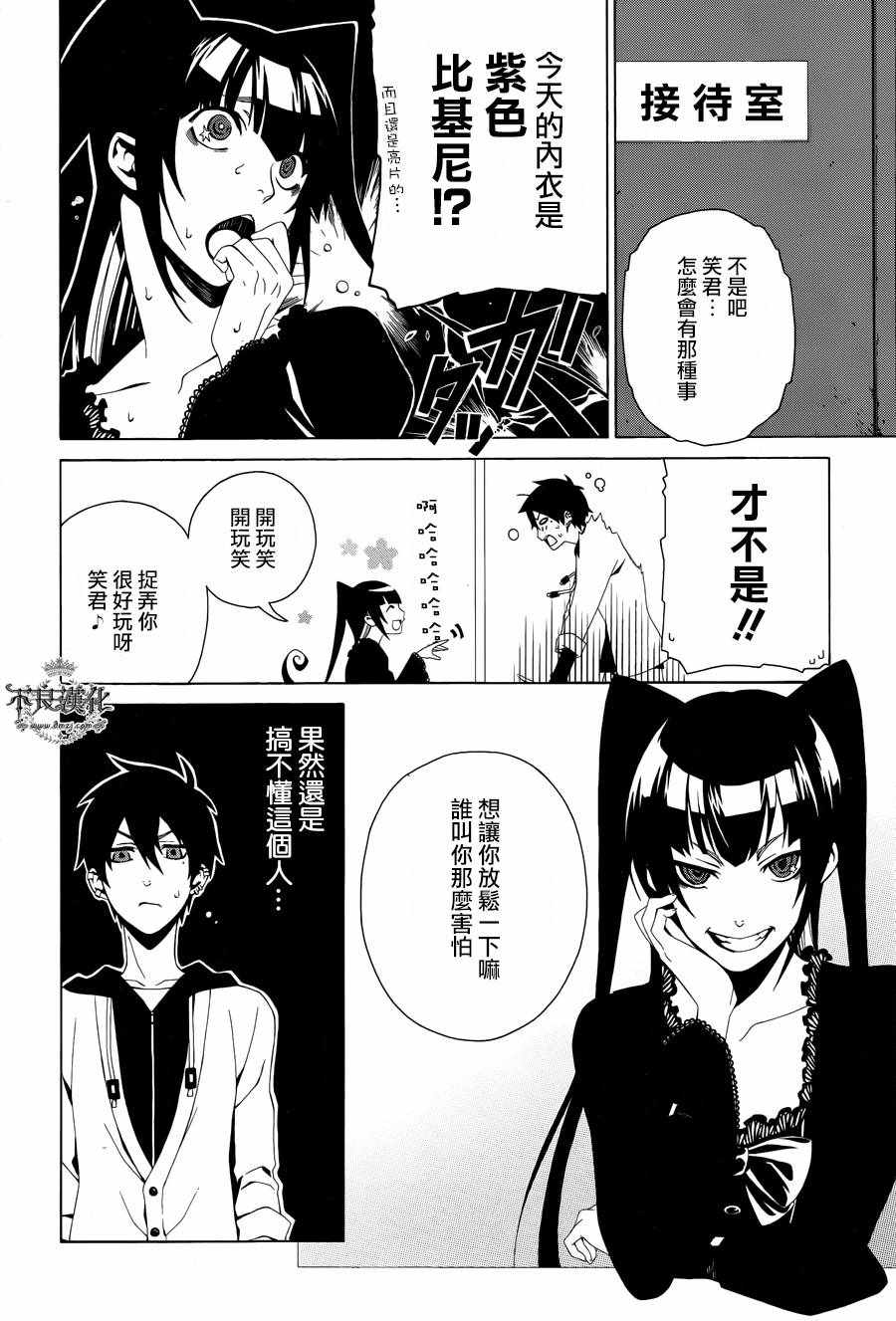 《RACK-13科的残酷器械》漫画 残酷器械 034话