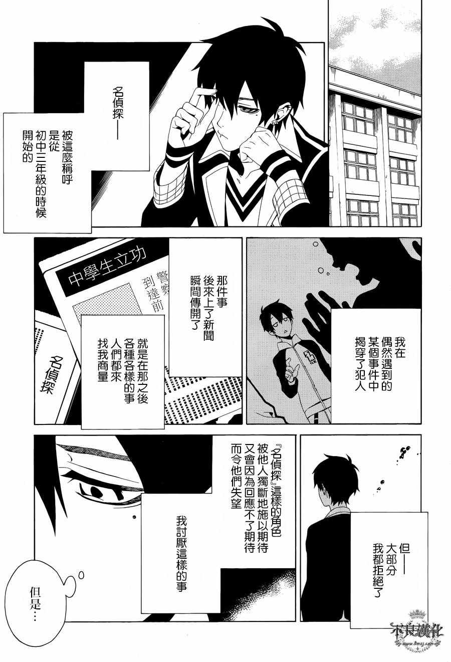 《RACK-13科的残酷器械》漫画 残酷器械 034话