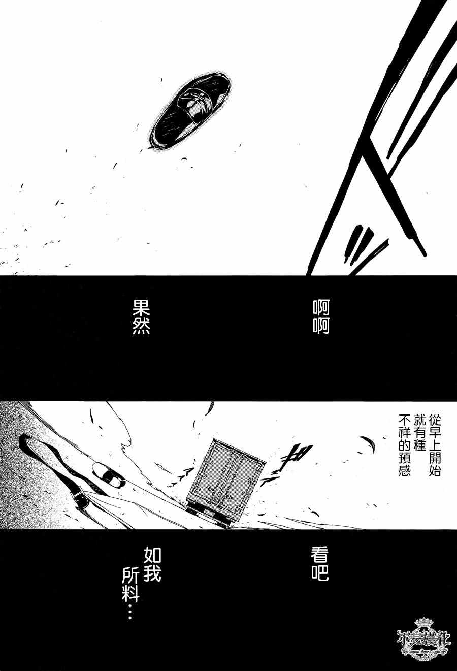 《RACK-13科的残酷器械》漫画 残酷器械 034话