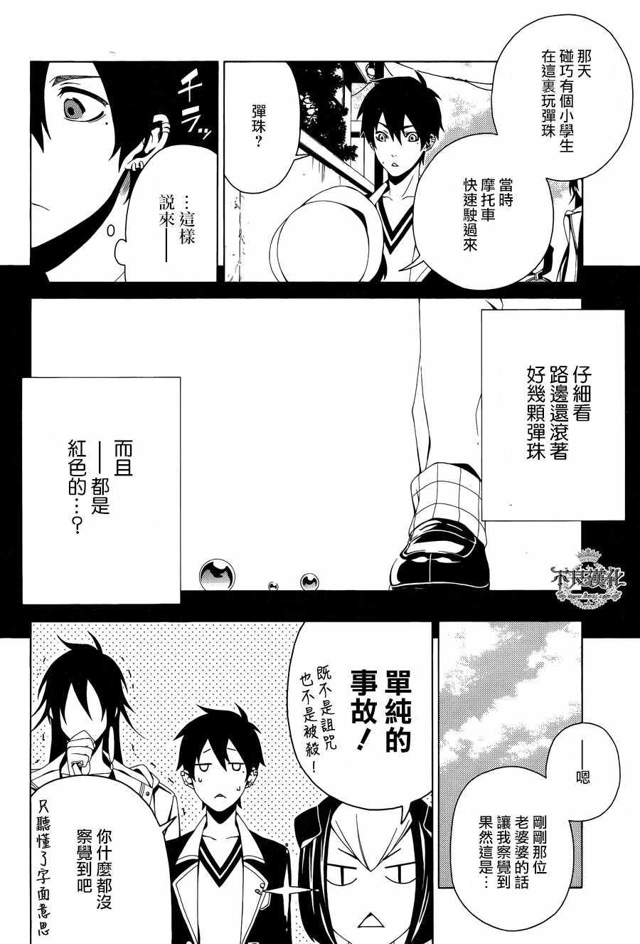 《RACK-13科的残酷器械》漫画 残酷器械 034话