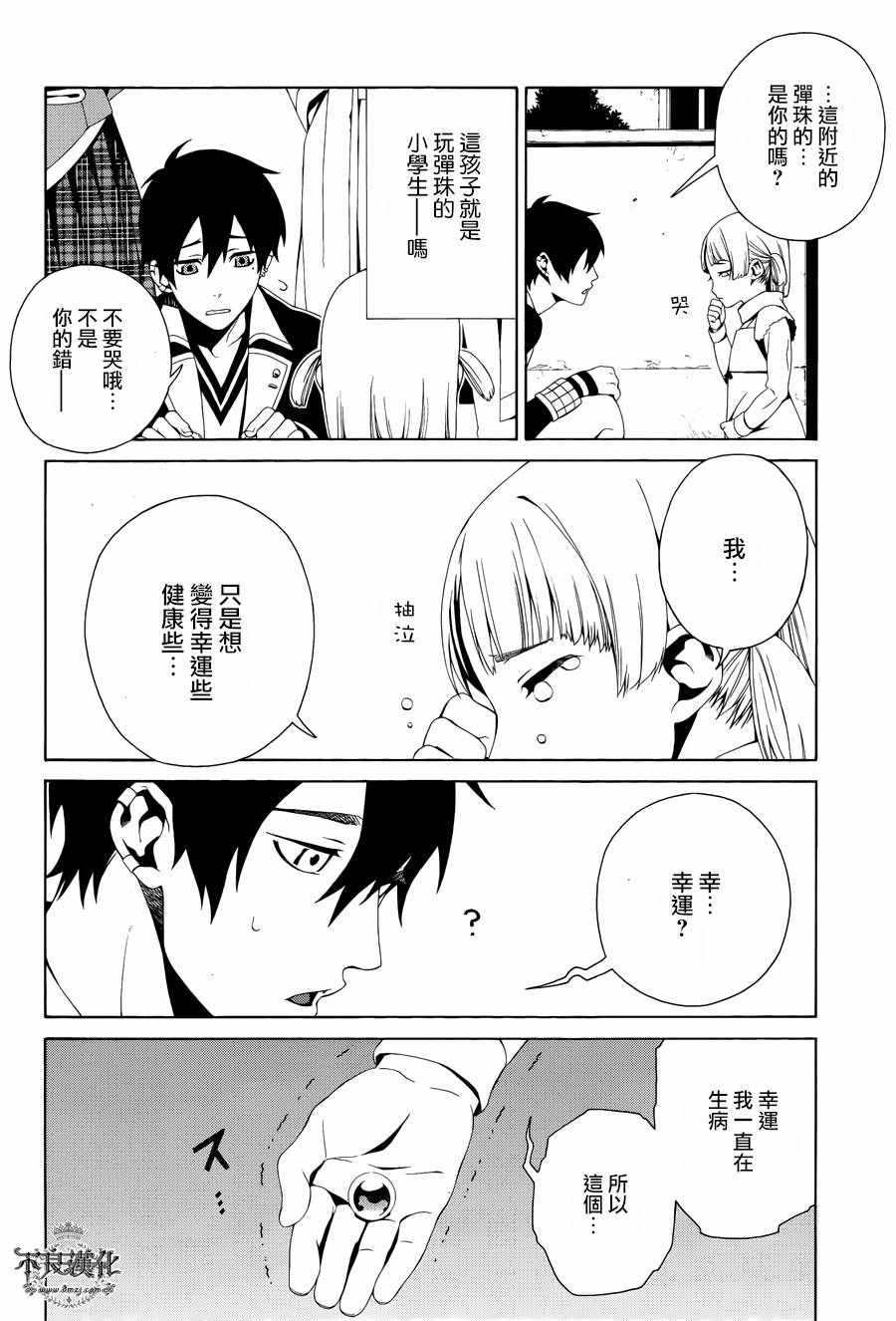 《RACK-13科的残酷器械》漫画 残酷器械 034话