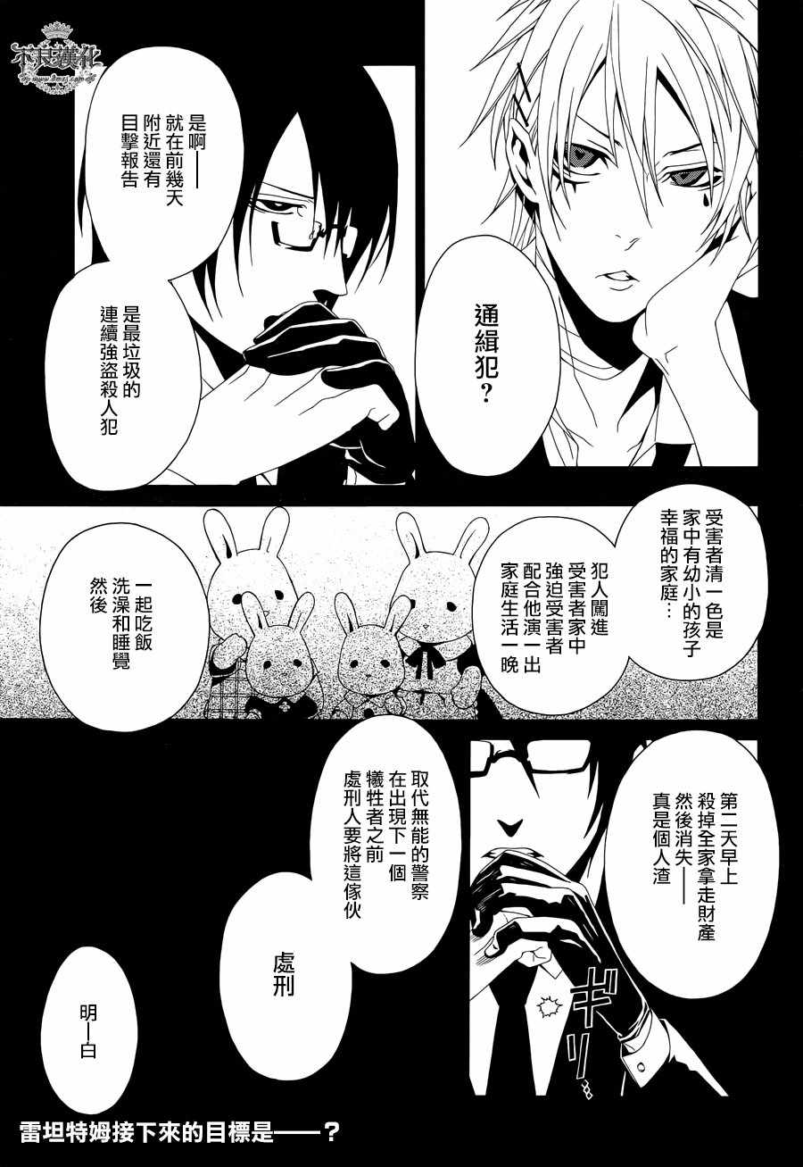 《RACK-13科的残酷器械》漫画 残酷器械 035话