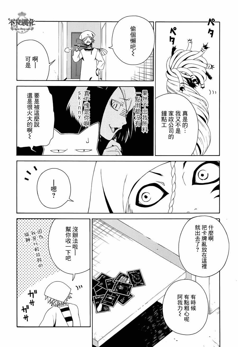 《RACK-13科的残酷器械》漫画 残酷器械 035话