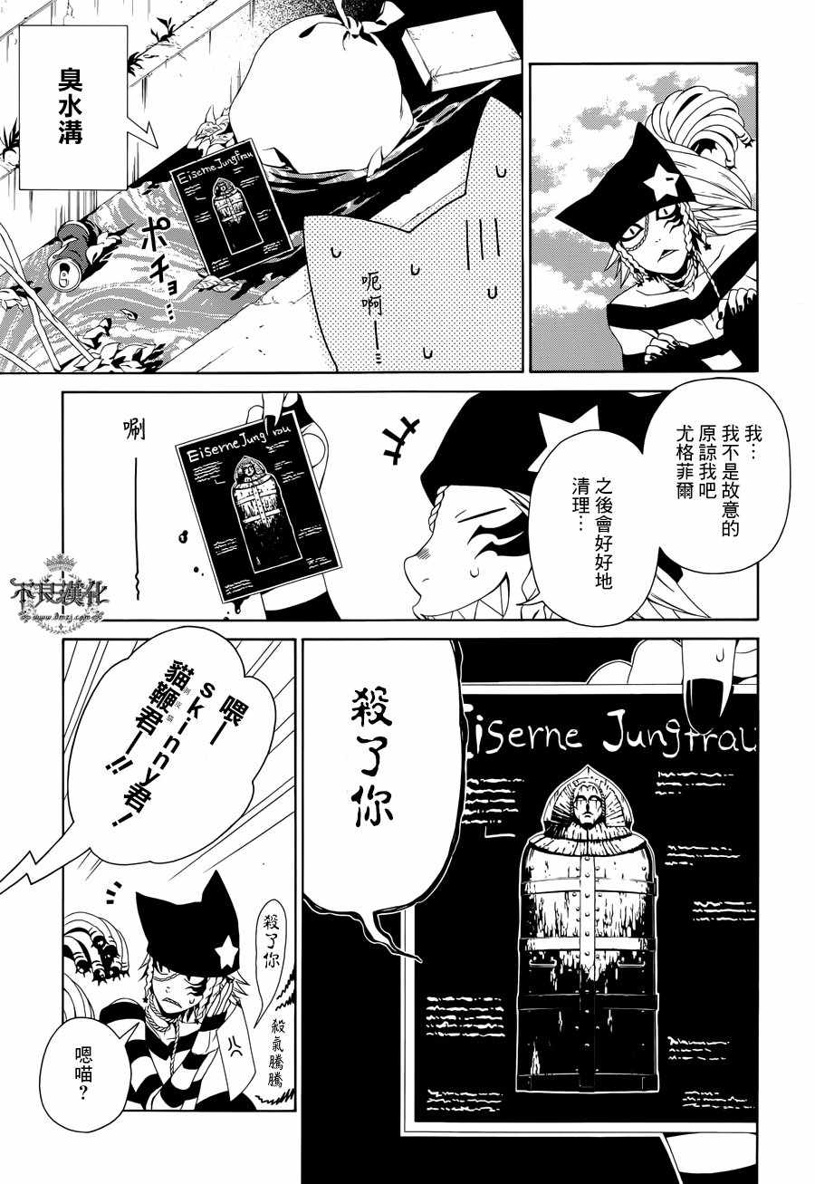 《RACK-13科的残酷器械》漫画 残酷器械 035话