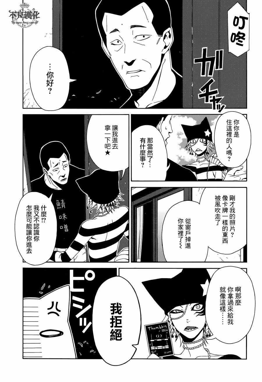 《RACK-13科的残酷器械》漫画 残酷器械 035话