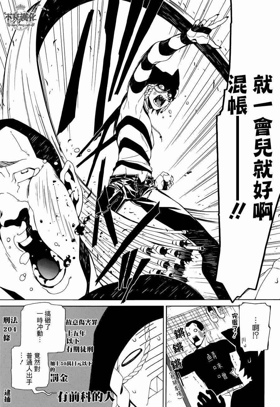 《RACK-13科的残酷器械》漫画 残酷器械 035话