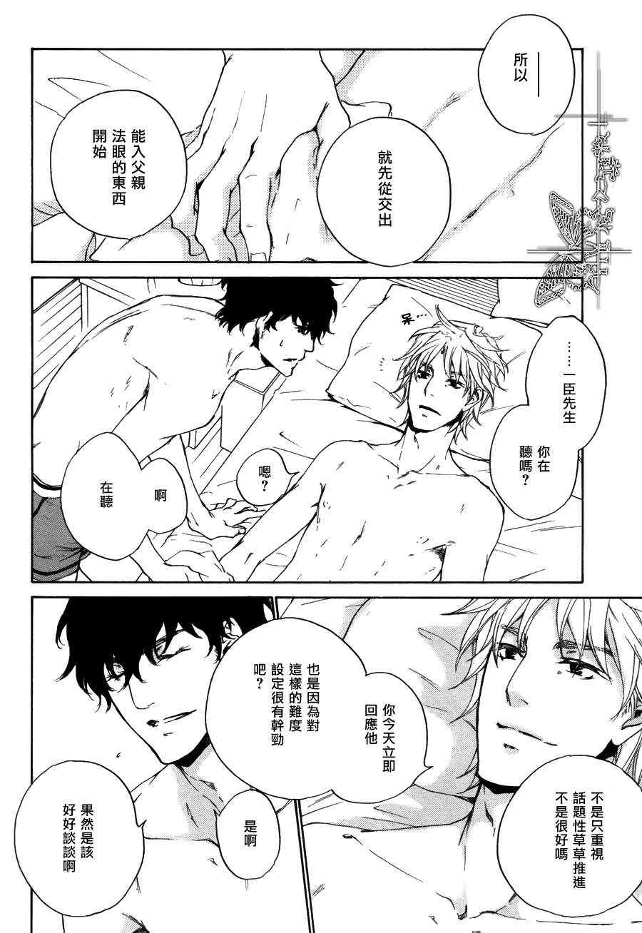 《不测的恋情》漫画 15集