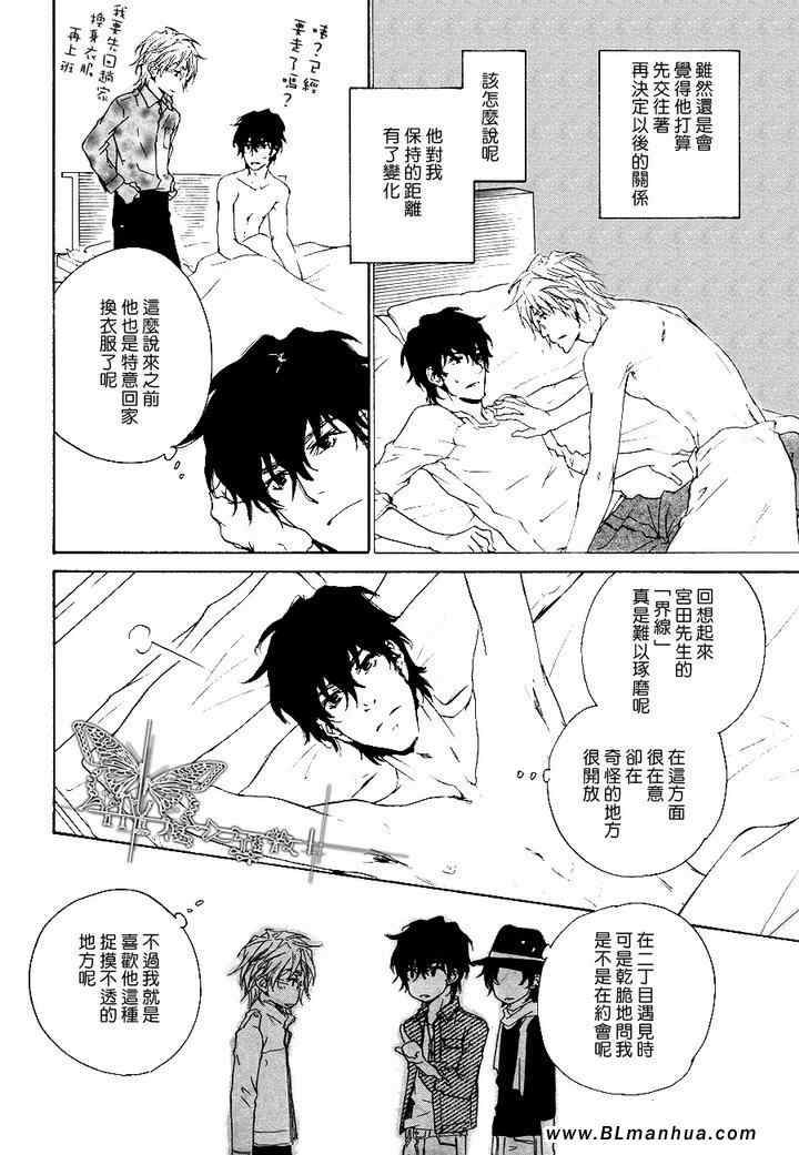 《不测的恋情》漫画 06集