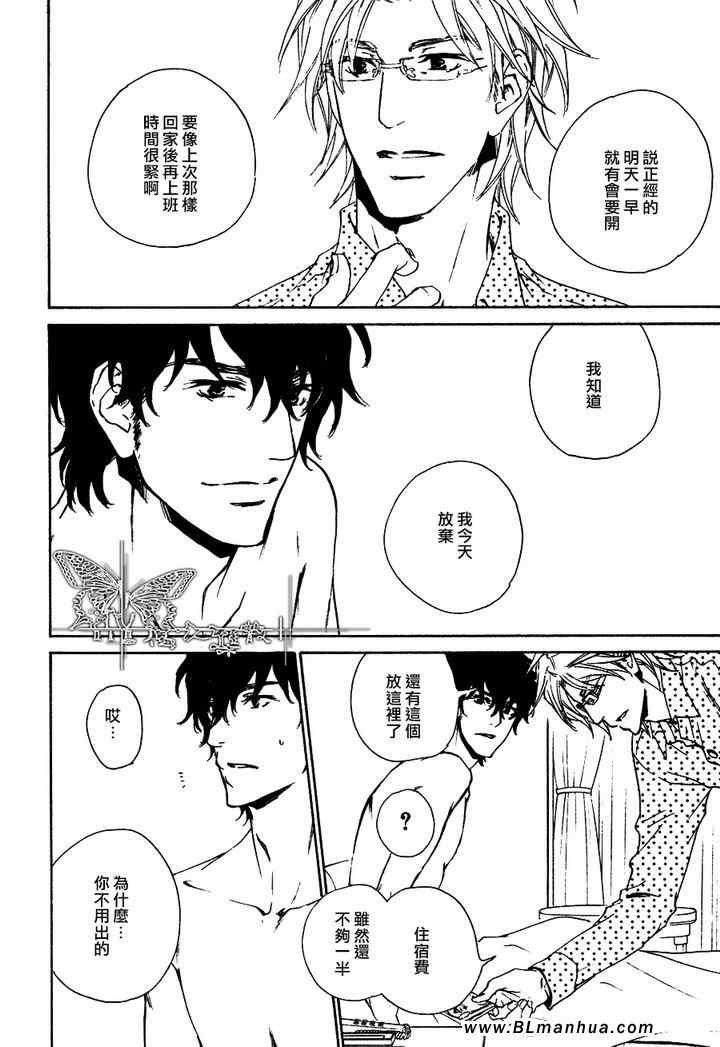 《不测的恋情》漫画 06集