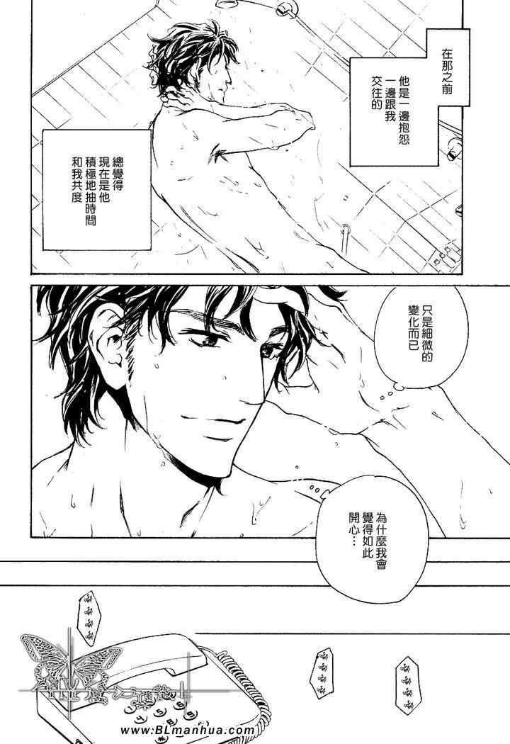 《不测的恋情》漫画 06集