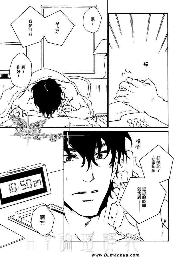 《不测的恋情》漫画 06集