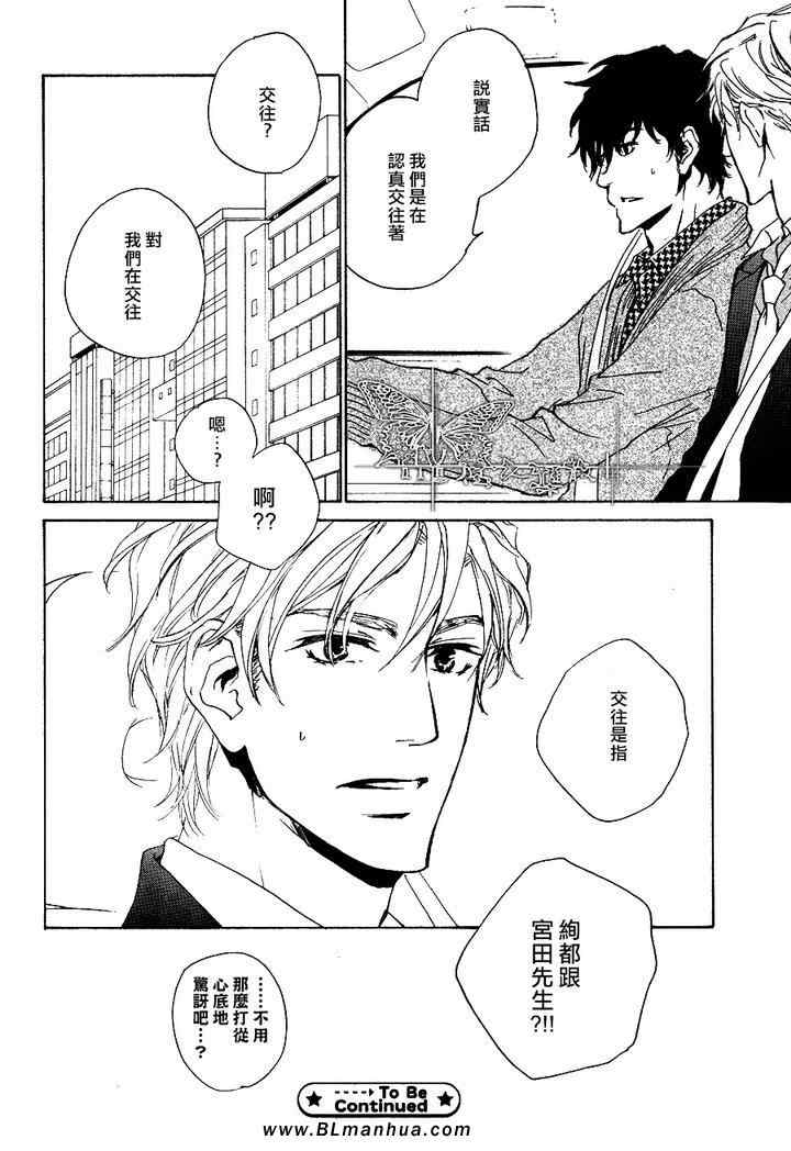 《不测的恋情》漫画 06集