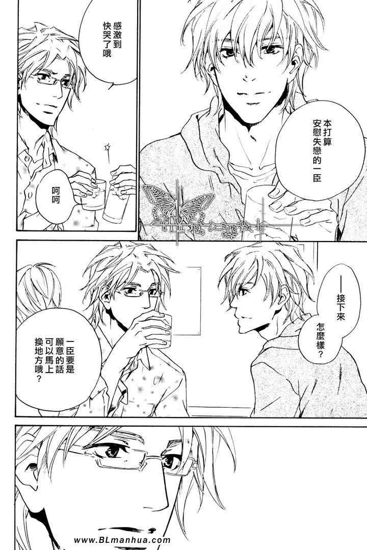 《不测的恋情》漫画 05集