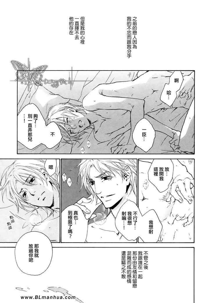 《不测的恋情》漫画 01集