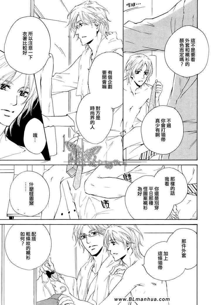 《不测的恋情》漫画 01集