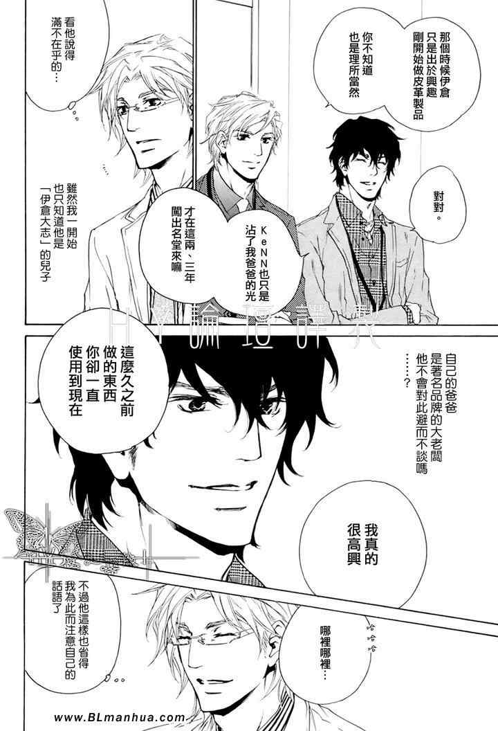 《不测的恋情》漫画 01集