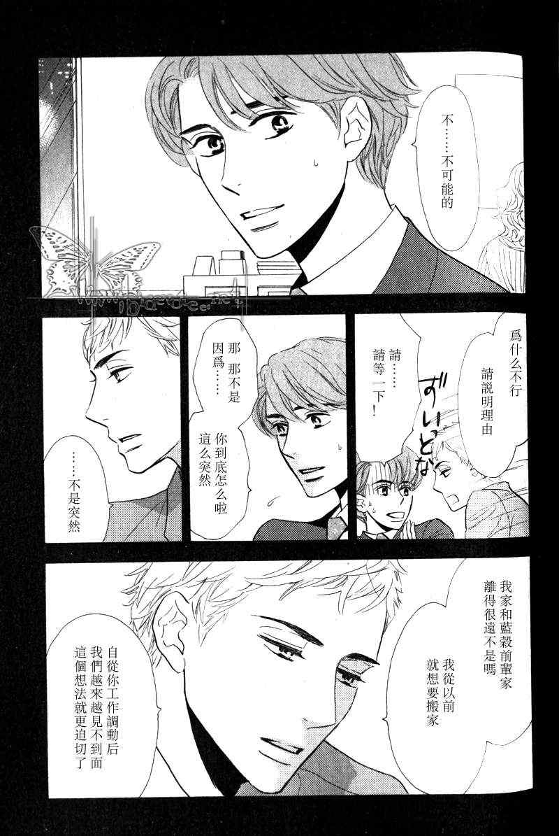 《等待春天》漫画 01集