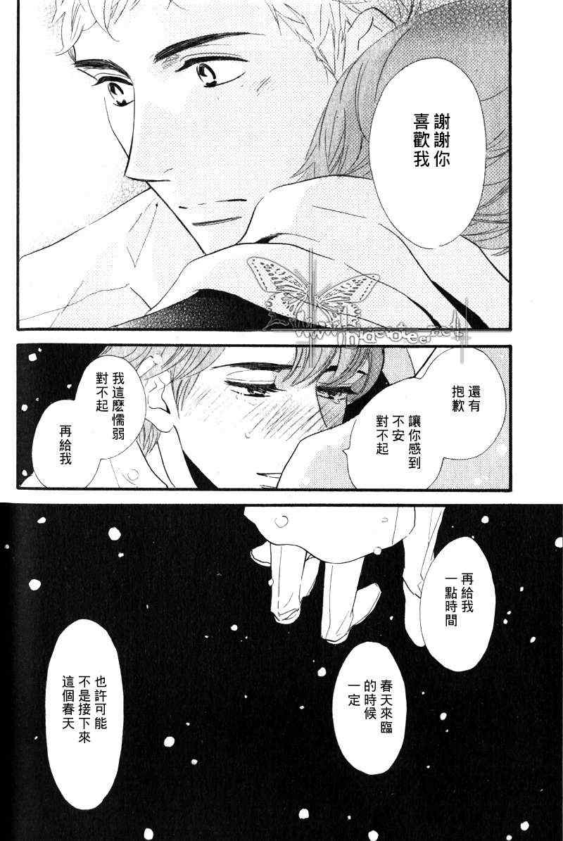 《等待春天》漫画 01集