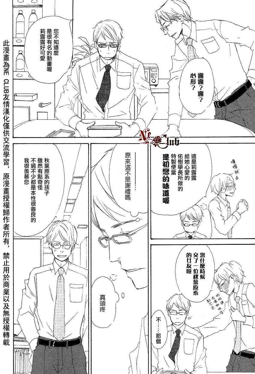 《东京列车》漫画 03集