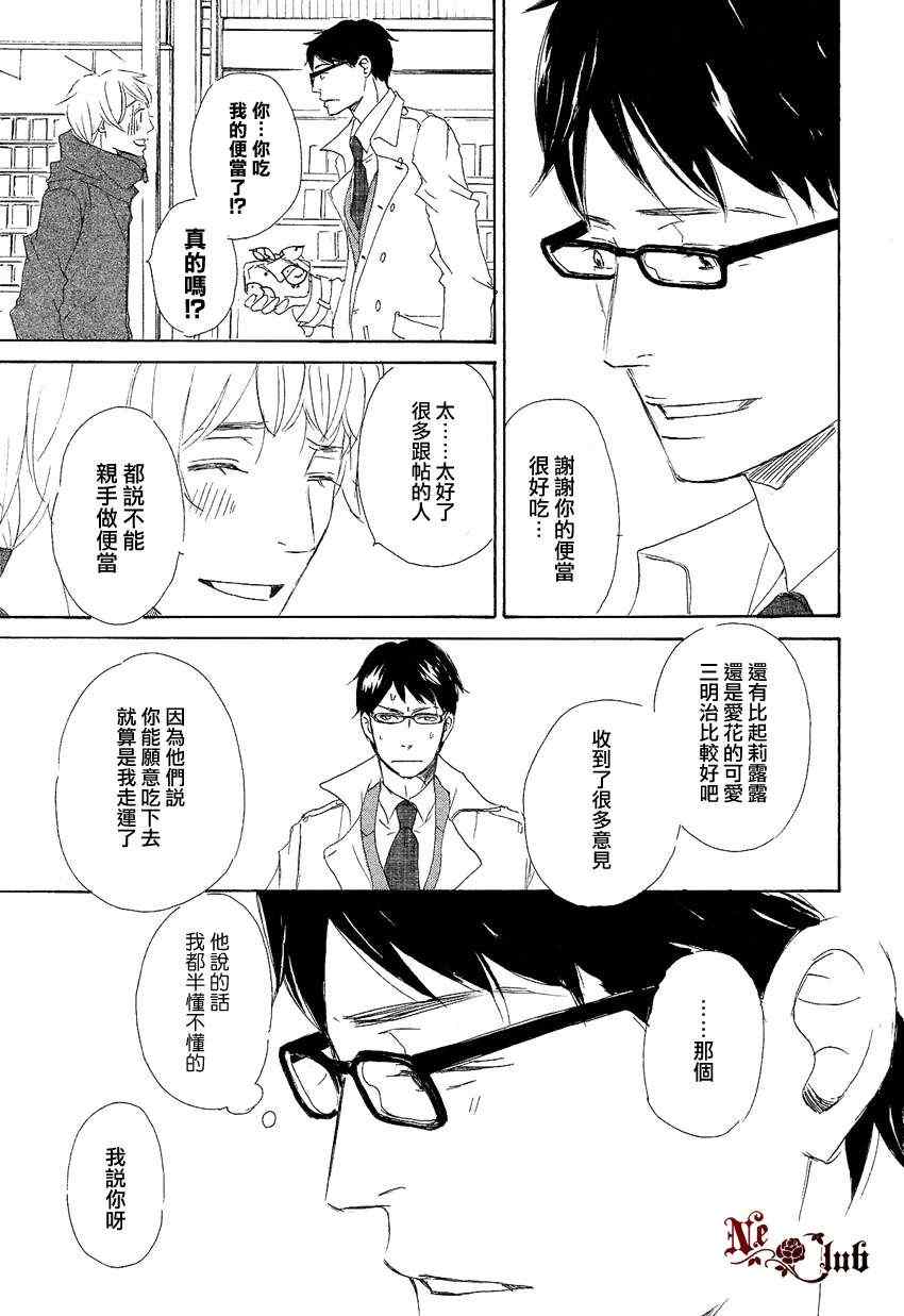 《东京列车》漫画 03集