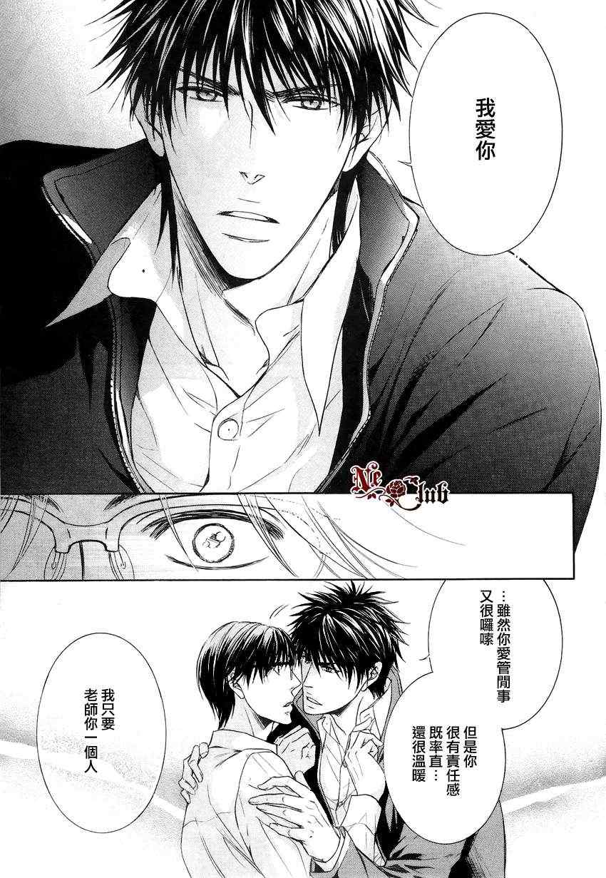 《发情》漫画 04集