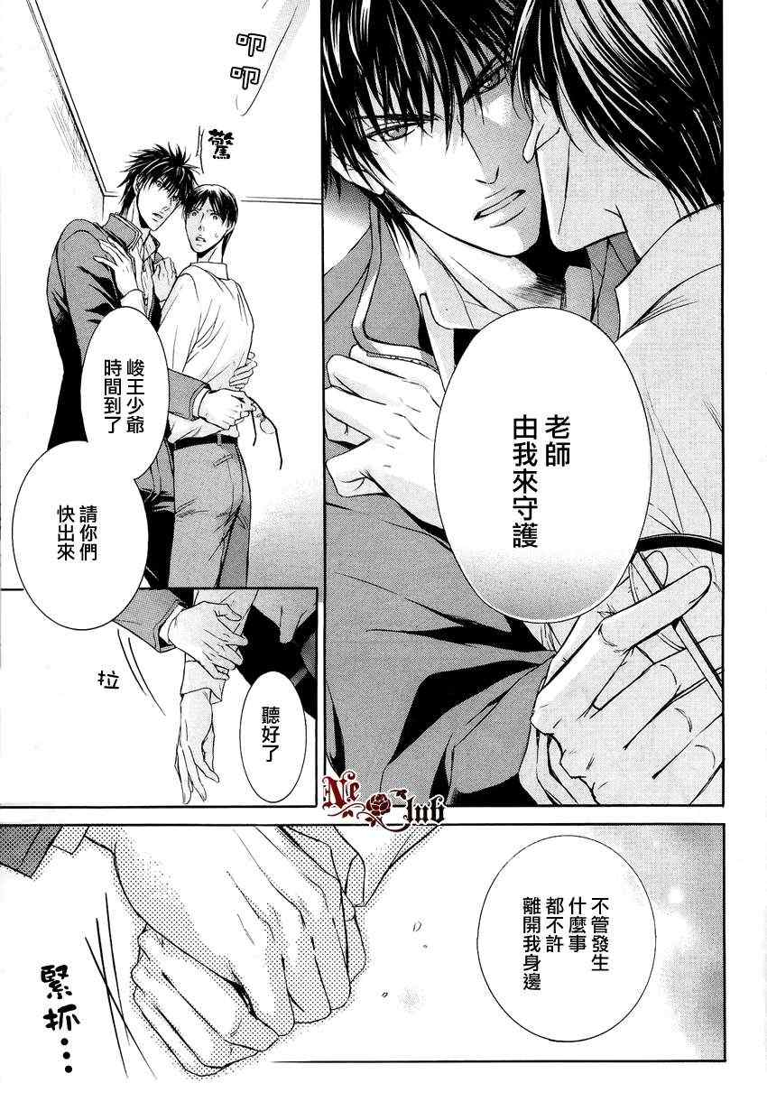 《发情》漫画 04集