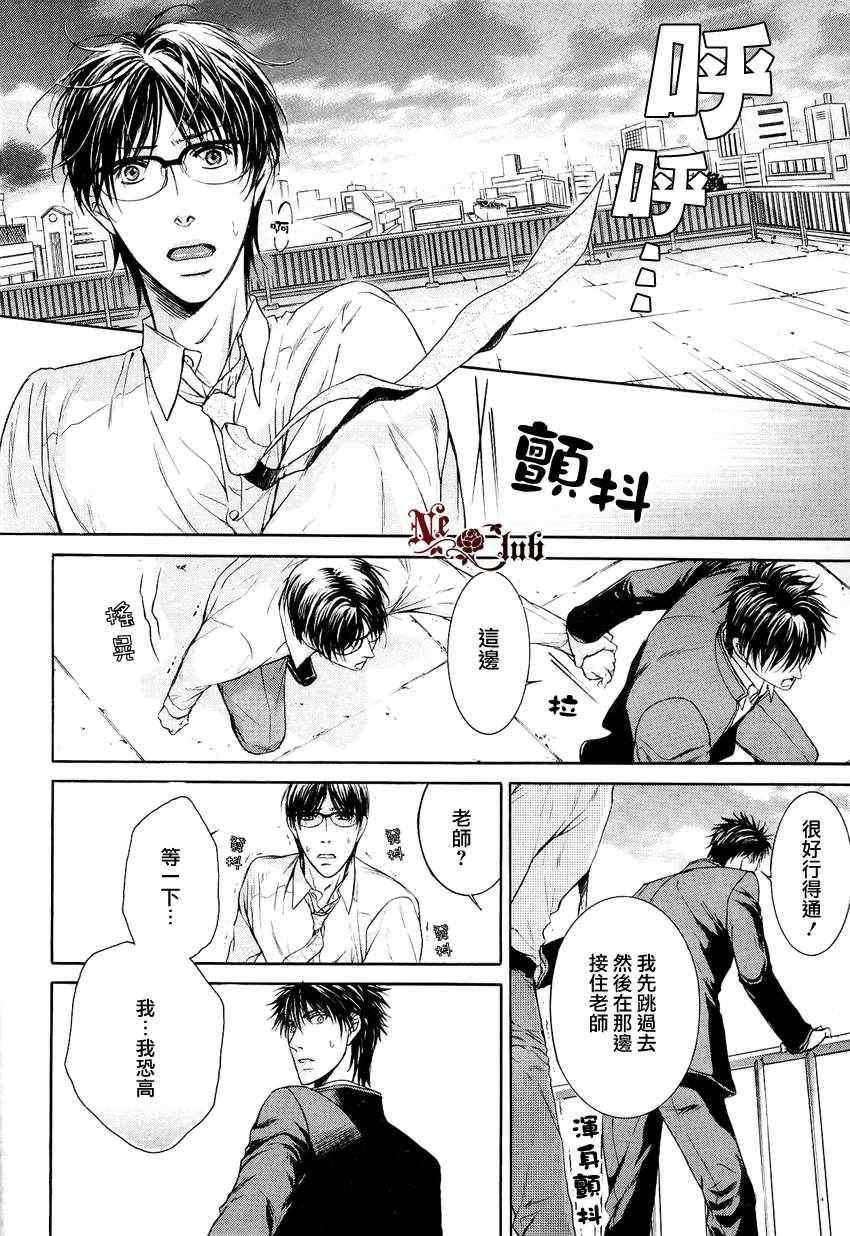 《发情》漫画 04集