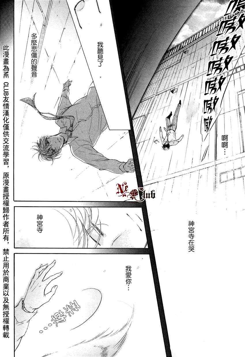 《发情》漫画 04集