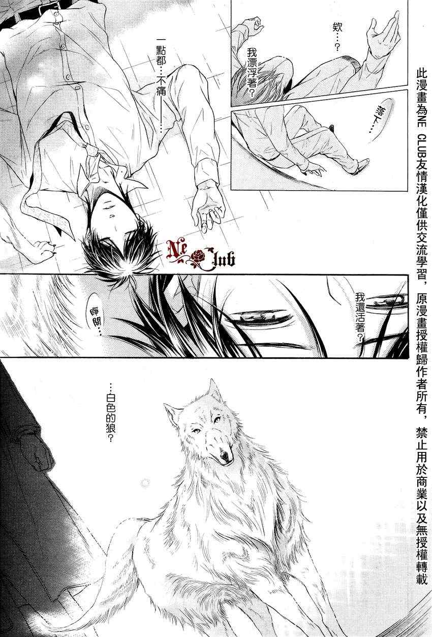 《发情》漫画 04集