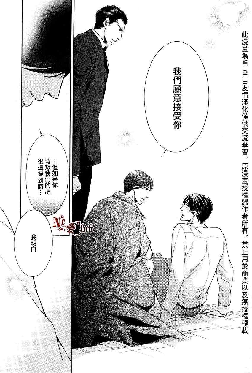 《发情》漫画 04集