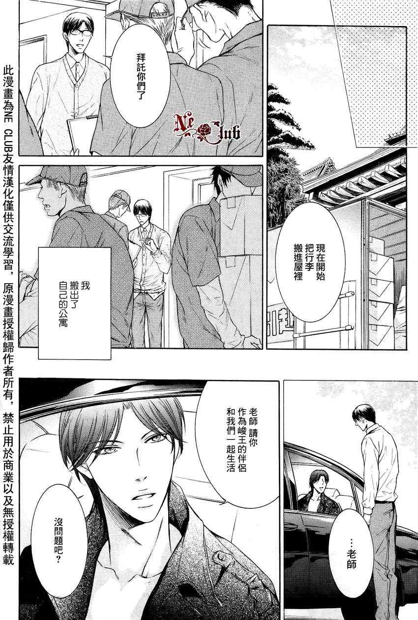 《发情》漫画 04集