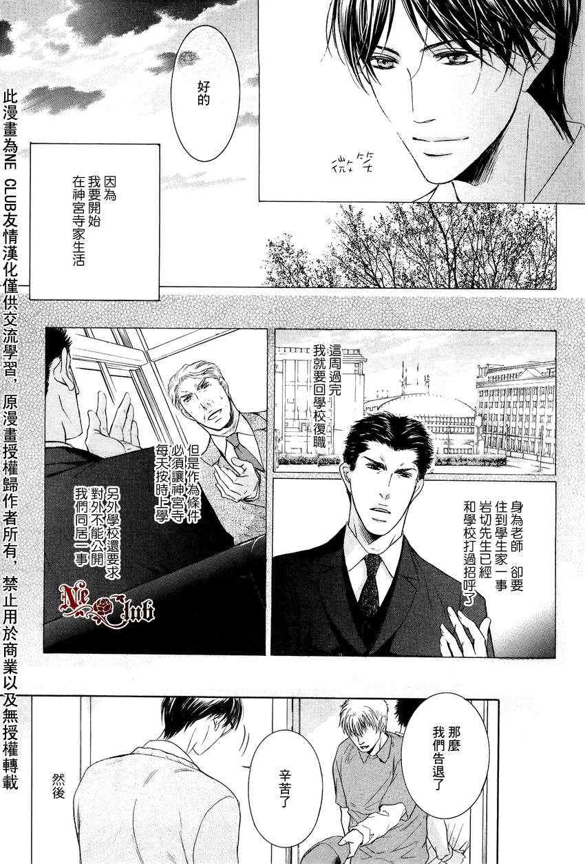 《发情》漫画 04集