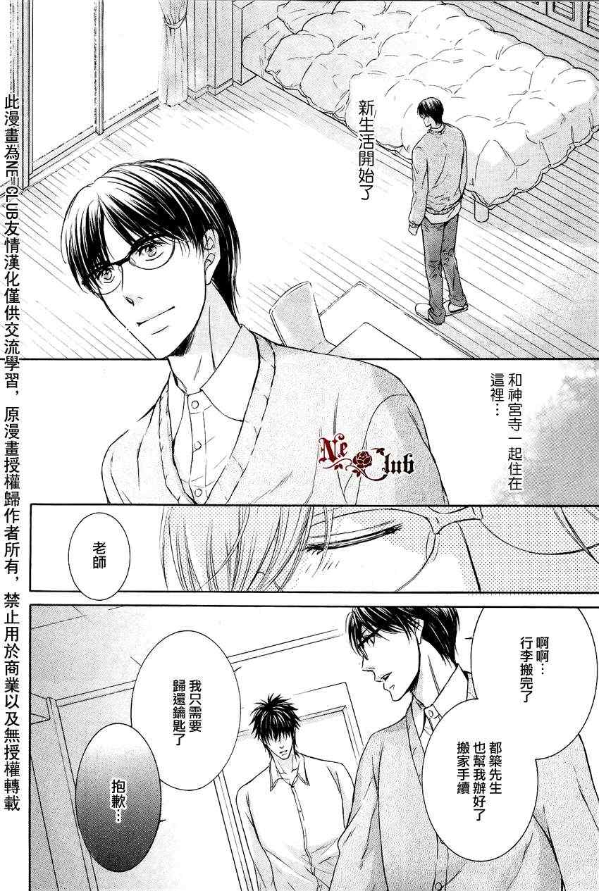 《发情》漫画 04集