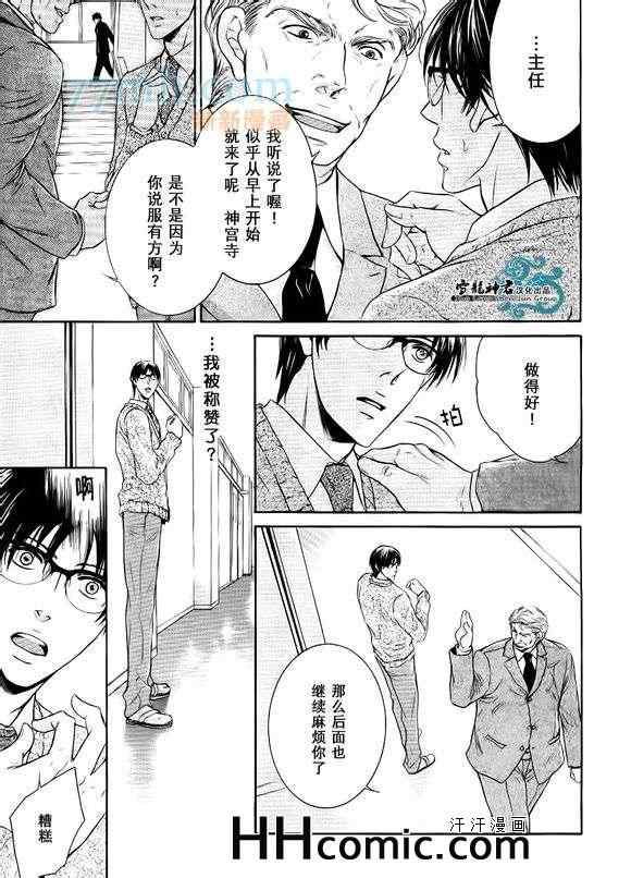 《发情》漫画 02集