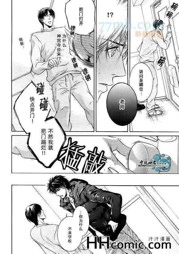 《发情》漫画 02集