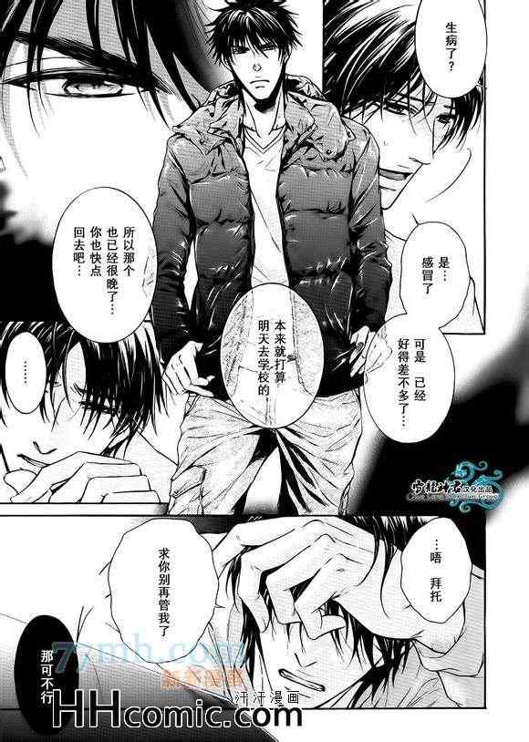 《发情》漫画 02集