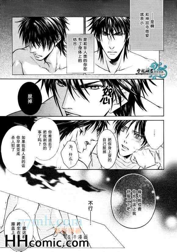 《发情》漫画 02集