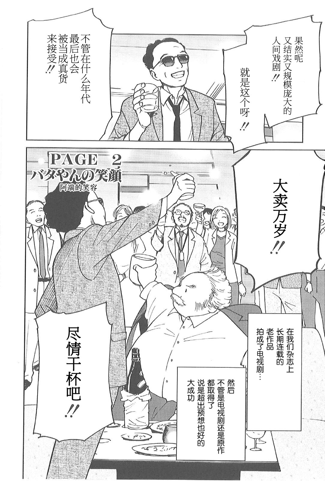 《素子老师的恋人》漫画 004集