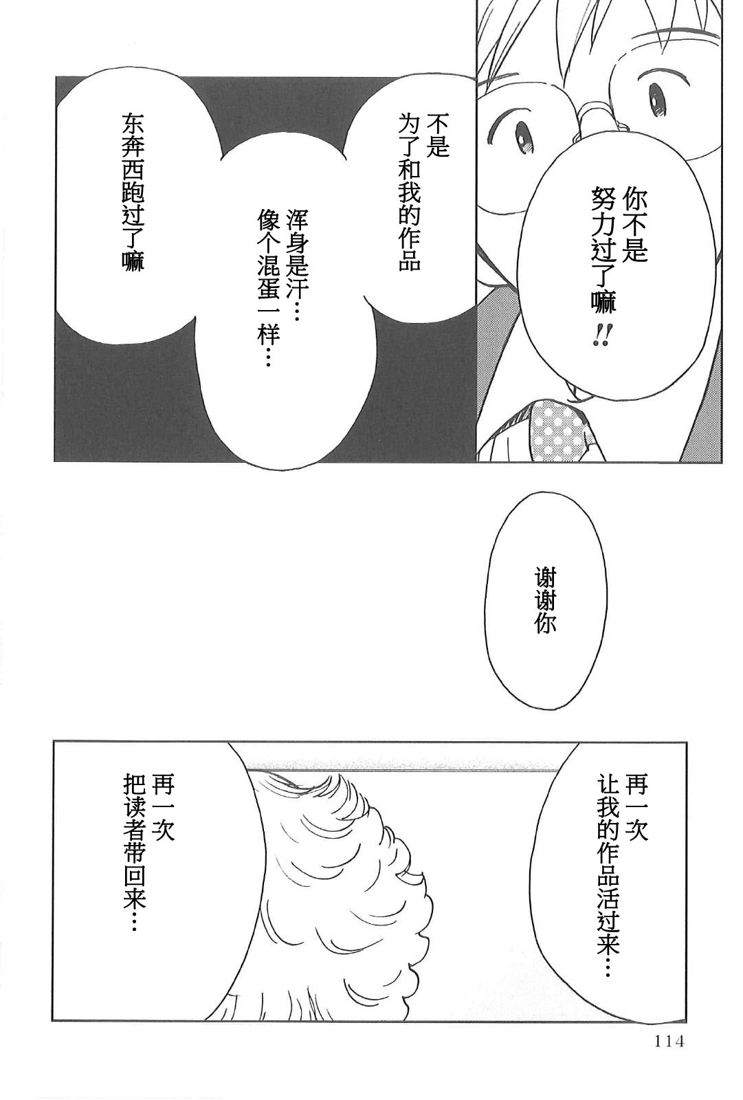 《素子老师的恋人》漫画 004集