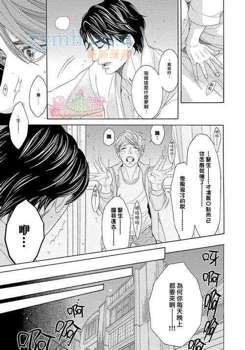 《鸿上医生和早乙女》漫画 番外