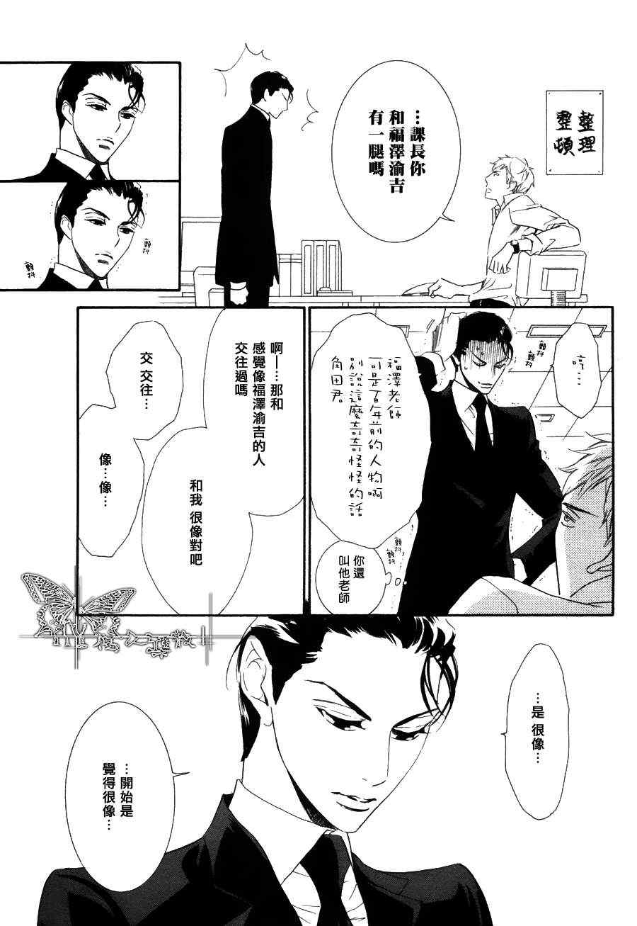 《吸血鬼课长》漫画 05集