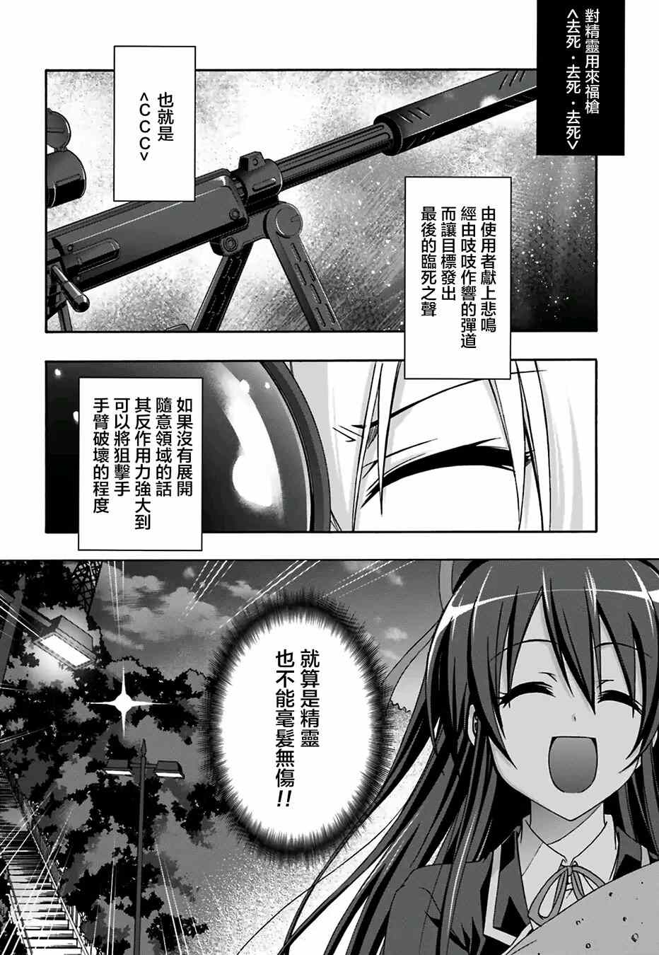 《约会大作战》漫画 007集