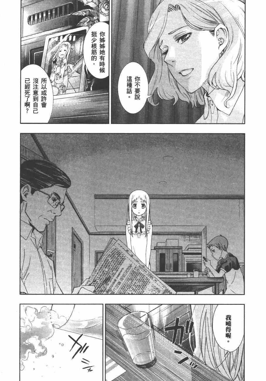 《我们仍未知道那天所看见的花的名字》漫画 未闻花名 01卷