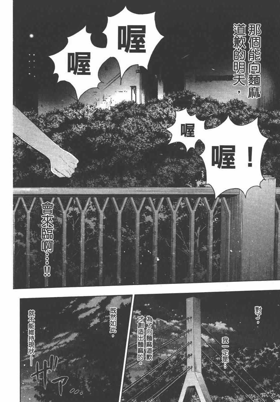 《我们仍未知道那天所看见的花的名字》漫画 未闻花名 01卷