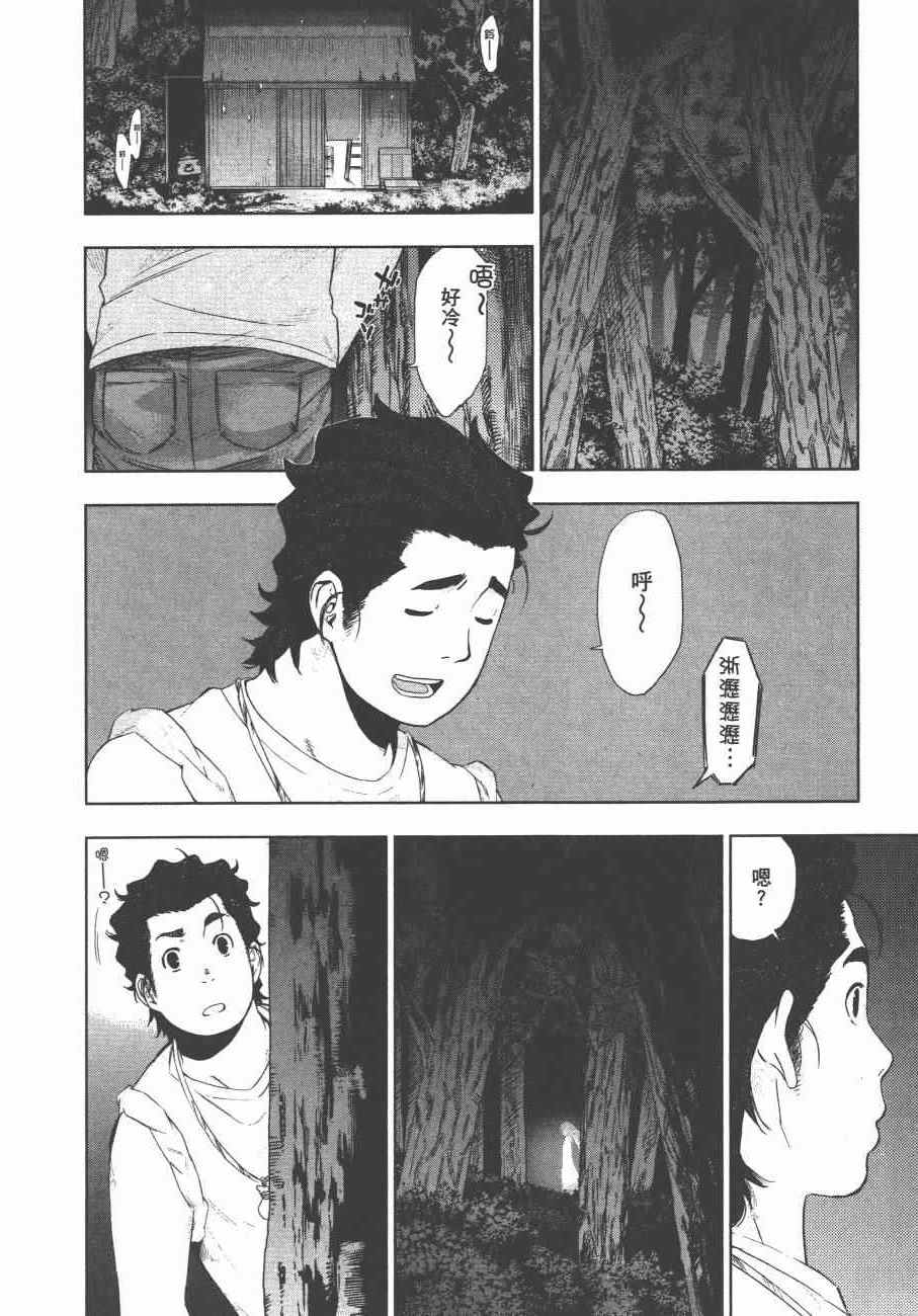 《我们仍未知道那天所看见的花的名字》漫画 未闻花名 01卷