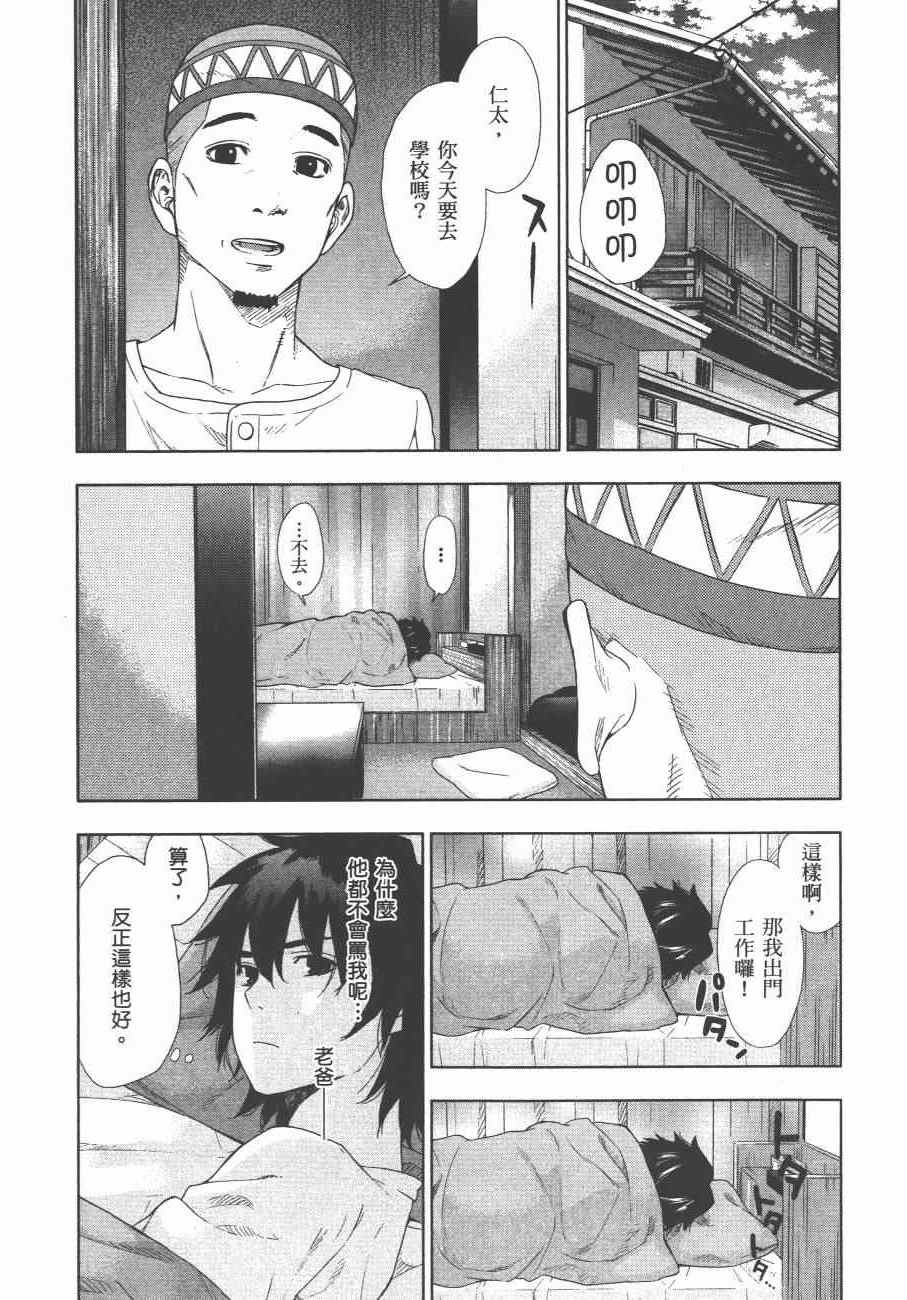 《我们仍未知道那天所看见的花的名字》漫画 未闻花名 01卷