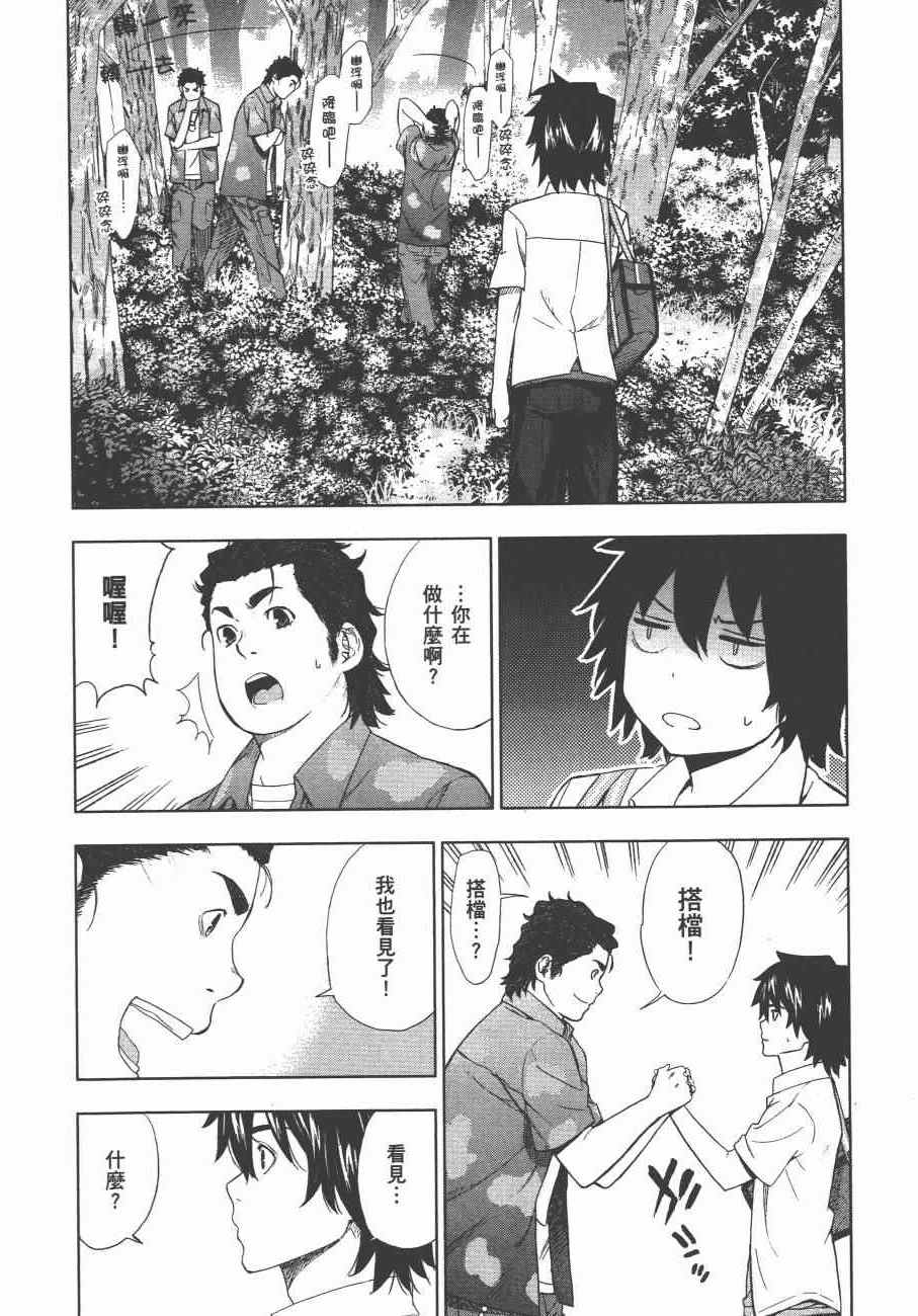 《我们仍未知道那天所看见的花的名字》漫画 未闻花名 01卷